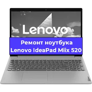 Замена разъема питания на ноутбуке Lenovo IdeaPad Miix 520 в Перми